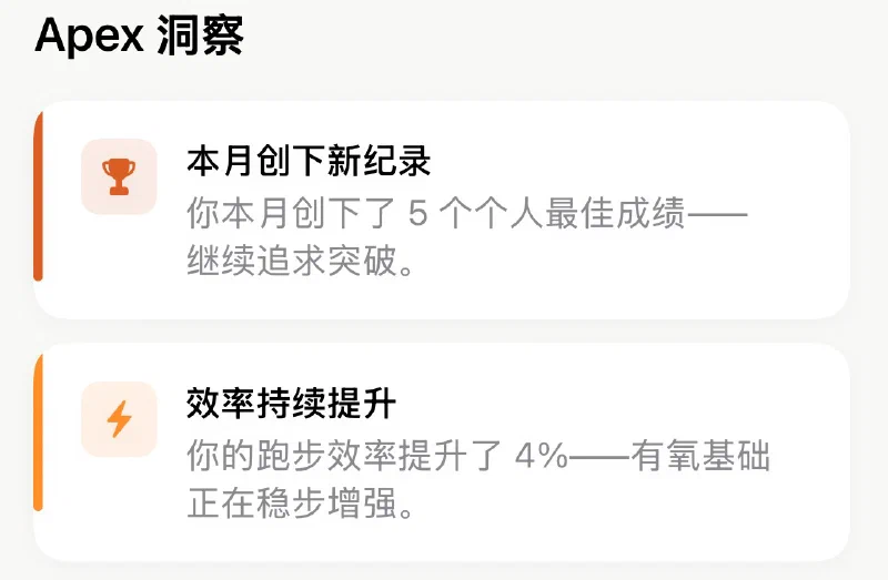 Apex Run 月度跑步总结