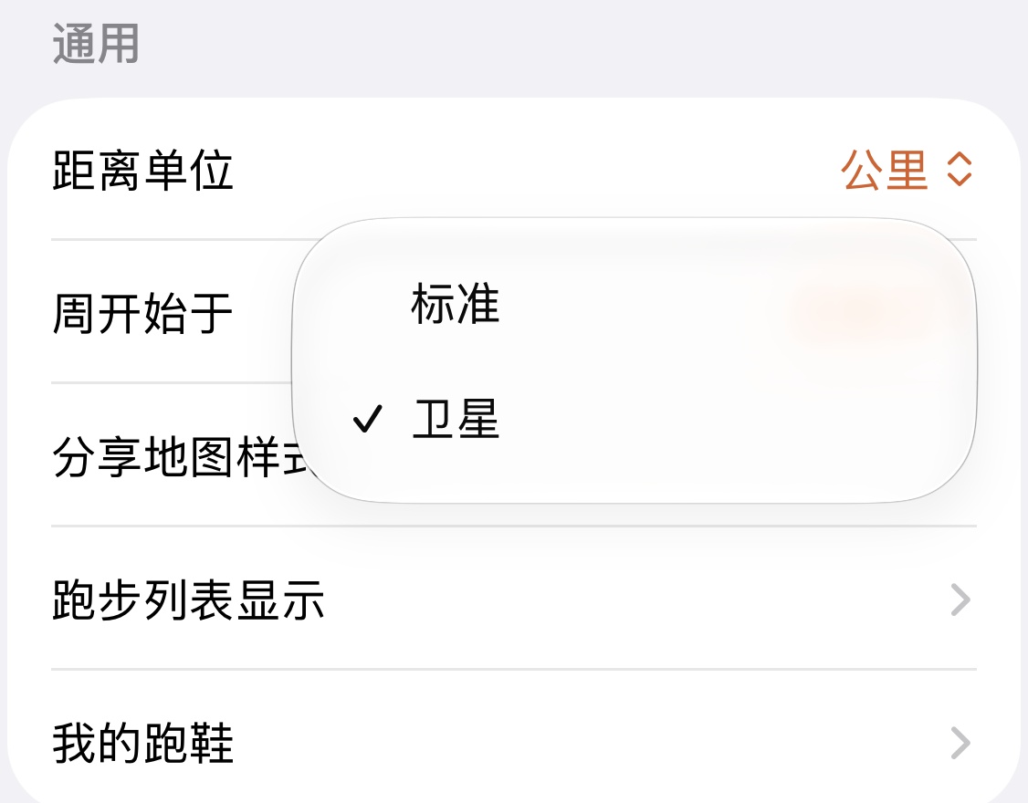 打卡卡片背后的默认底图:标准地图或卫星航拍