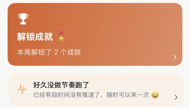Apex Run 训练洞察与负荷面板